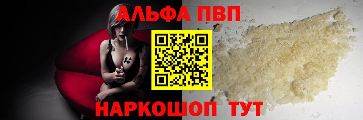 А ПВП Crystall Долгопрудный