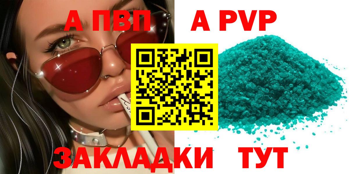 Alpha-PVP крисы CK  APVP  Альфа ПВП СК  Долгопрудный  Вход с VPN 