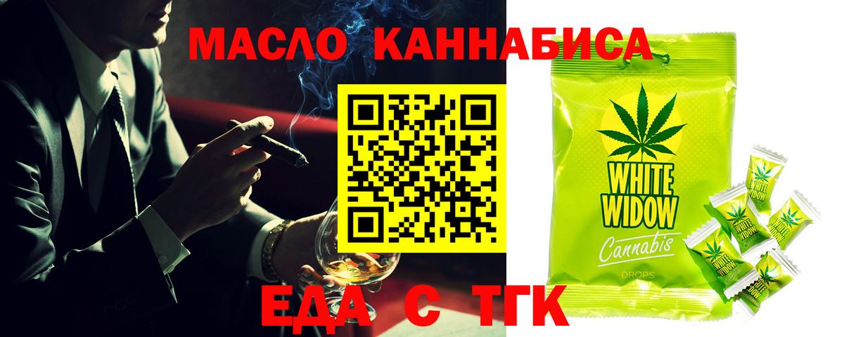 Долгопрудный  Еда ТГК конопля  Вход с VPN 