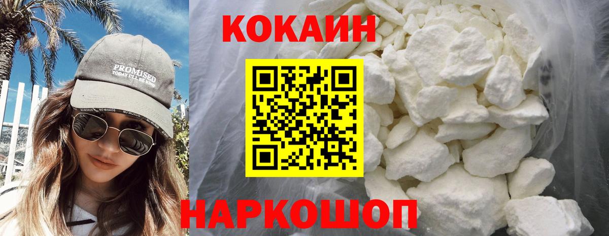Долгопрудный  Cocaine Колумбийский  КОКАИН  Кокаин Перу  Вход с VPN 