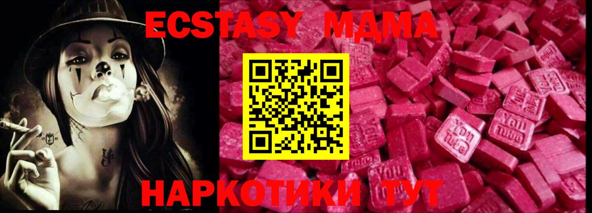 Долгопрудный  Ecstasy 280 MDMA  Вход с VPN  Ecstasy  ОМГ ОМГ сайт  Ecstasy Punisher 