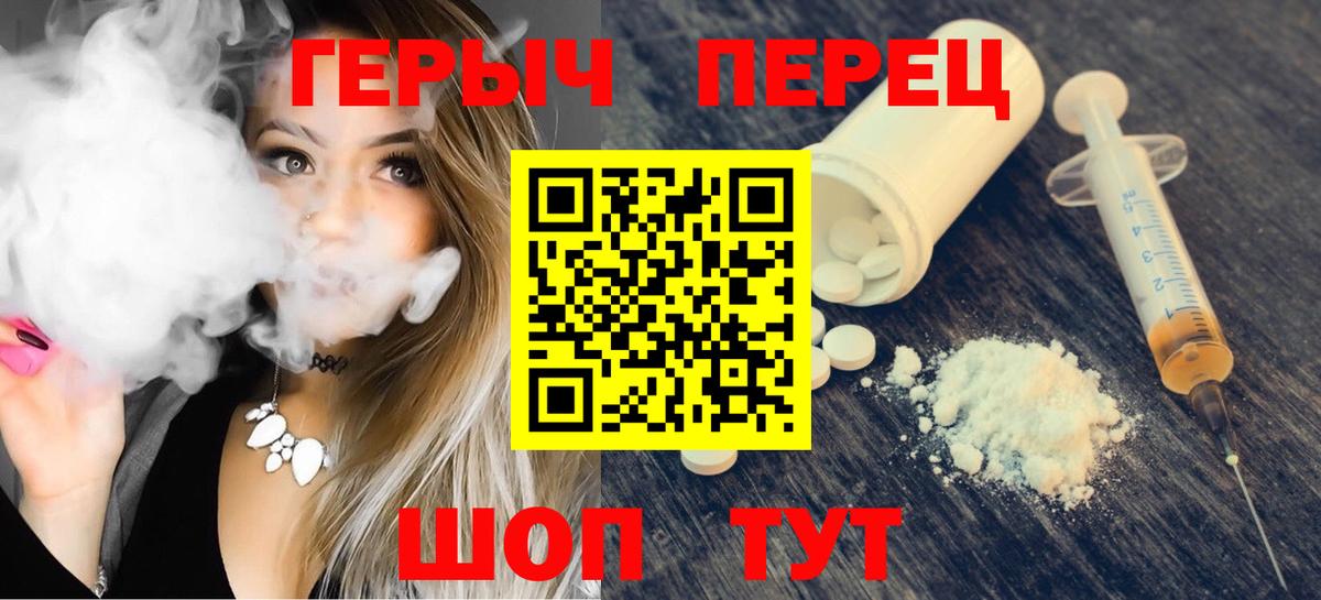 ГЕРОИН герыч  Вход с VPN  Героин  Долгопрудный 
