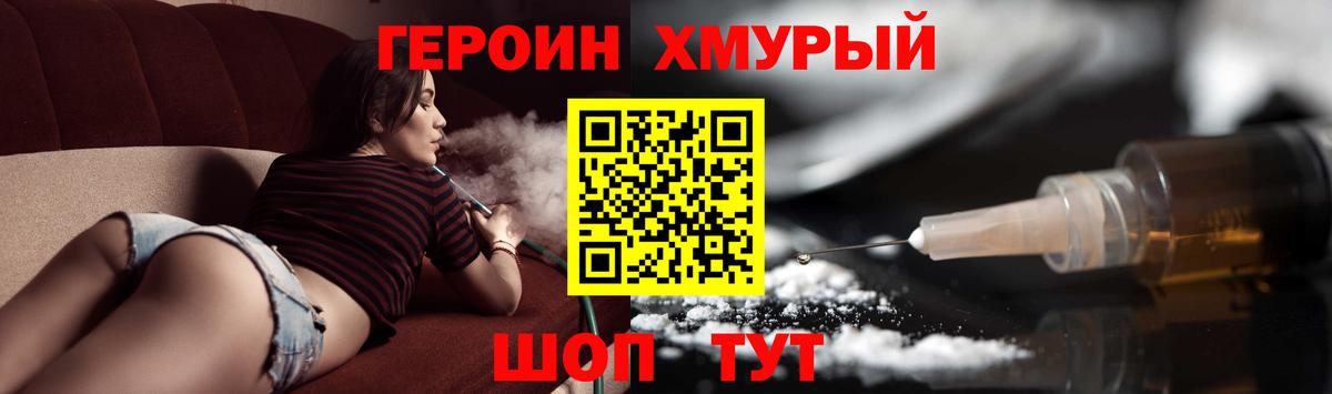 Героин VHQ Долгопрудный