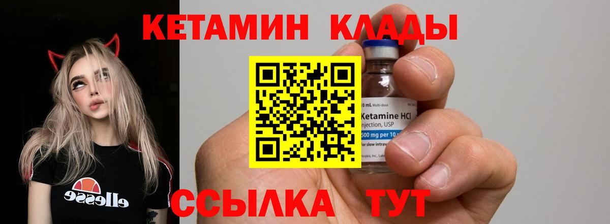 Долгопрудный  КЕТАМИН VHQ  Вход с VPN  Кетамин ketamine 