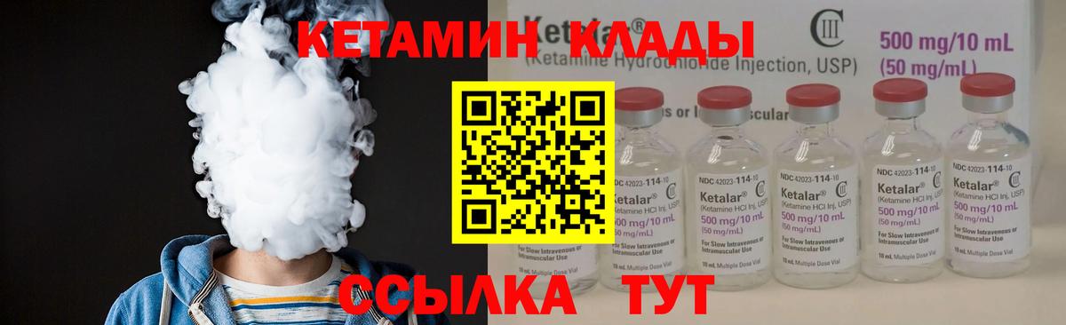 Кетамин ketamine Долгопрудный