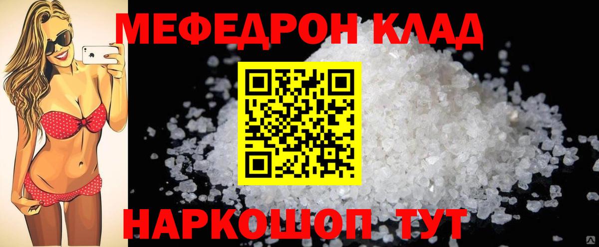 Меф кристаллы Долгопрудный