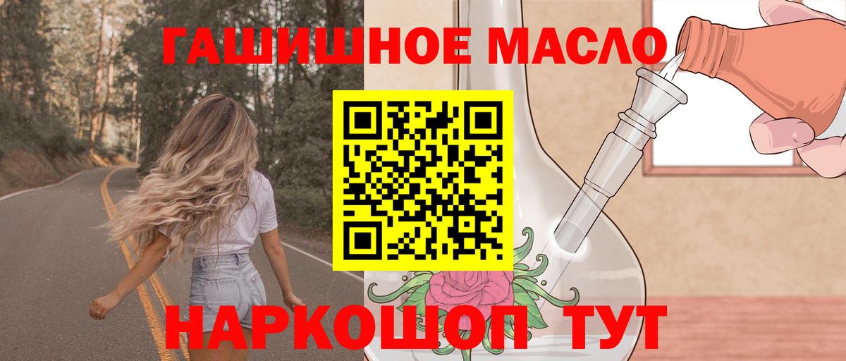 Долгопрудный  ТГК жижа  Вход с VPN 